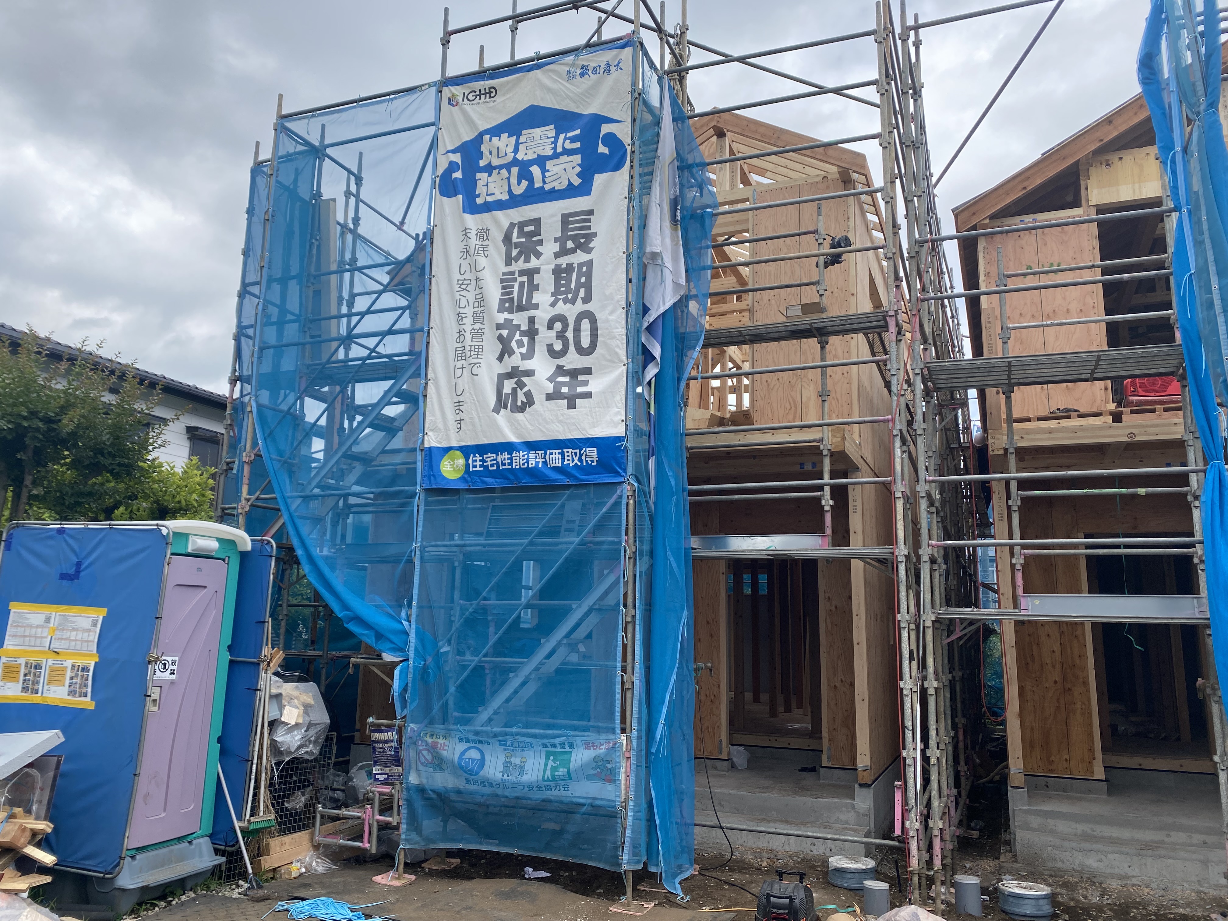 船橋市咲が丘3丁目 新築戸建 1号棟